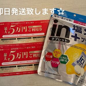 品川近視クリニック紹介優待券レーシッククーポン