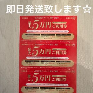 品川近視クリニック紹介優待券レーシッククーポン