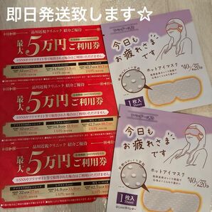 品川近視クリニック紹介優待券レーシッククーポン