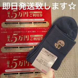 品川近視クリニック紹介優待券レーシッククーポン