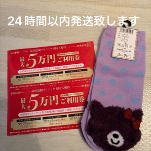品川近視クリニック紹介優待券レーシッククーポン