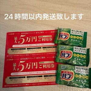 品川近視クリニック紹介優待券レーシッククーポン ICL