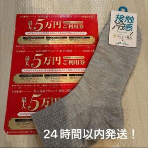 品川近視クリニック紹介優待券レーシッククーポン