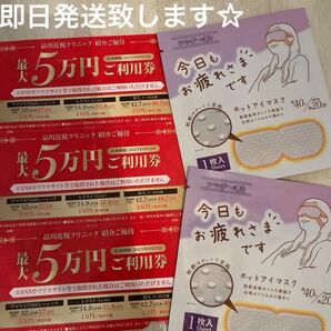 品川近視クリニック紹介優待券レーシッククーポン
