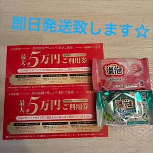 品川近視クリニック紹介優待券レーシックICLチケット