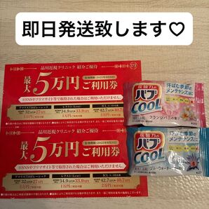 品川近視クリニック紹介優待券レーシックICLクーポン