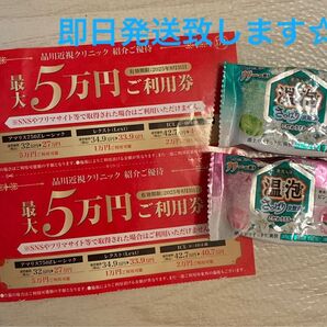 品川近視クリニック紹介優待券レーシッククーポン