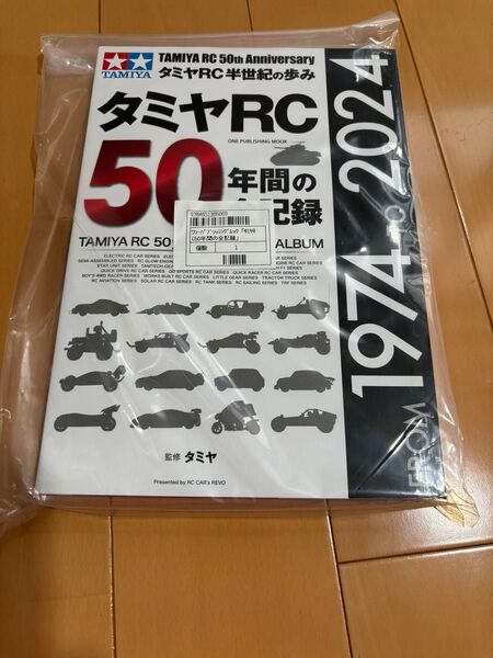 タミヤRC50年間の全記録 (ワン・パブリッシングムック) タミヤ/監修