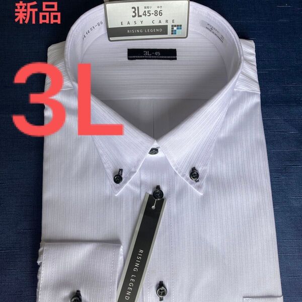 ai ノ-アイロンワイシャツ3L新品高質品定価6980円 形状安定繰り返し洗濯OK