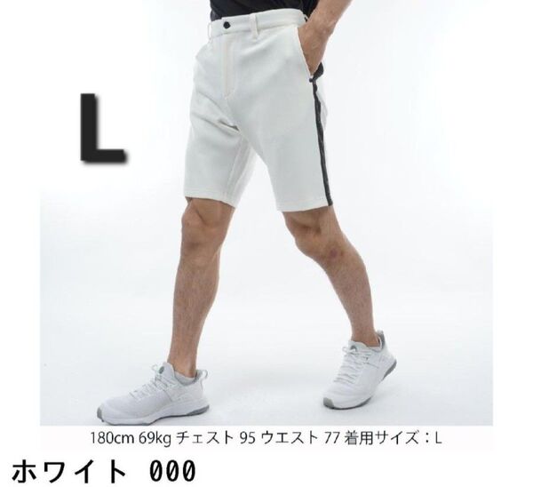 BRIEFING ブリーフィング ゴルフ サイドライン ショートパンツ Lサイズ ホワイト