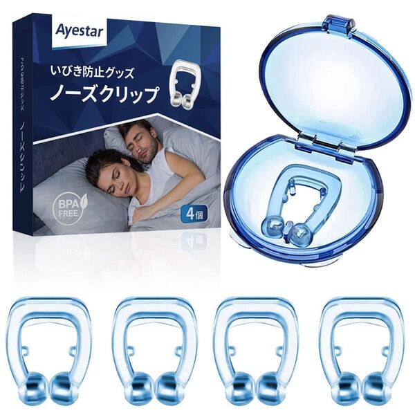 いびき防止グッズ ノーズクリップ いびき軽減 鼻呼吸促進 睡眠補助 4個セット