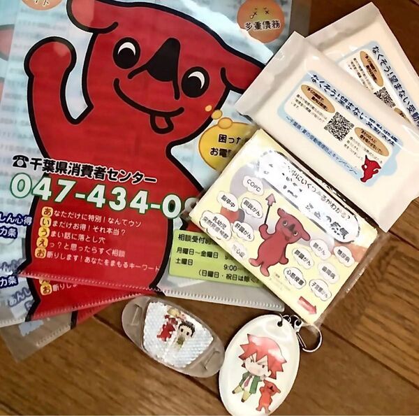 ★訳アリ【チーバくん×弱虫ペダル】千葉といえばチーバくん ちばペダル & 千葉県 チーバくん グッズ まとめ売り