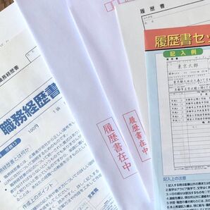 ★訳アリ【履歴書 & 職務経歴書】まとめ売り