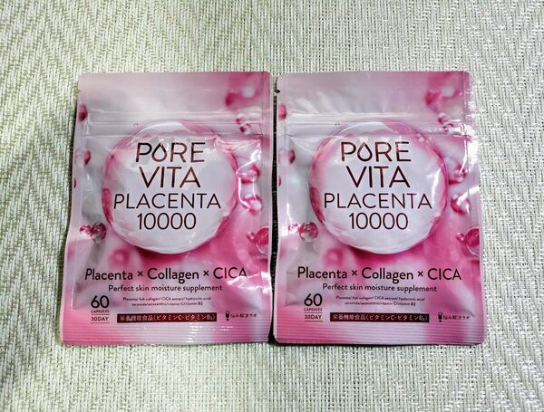 2袋 ピュアビタプラセンタ 50倍濃縮 10,000mg 贅沢配合 サプメント コラーゲン PUREVITA PLACENTA