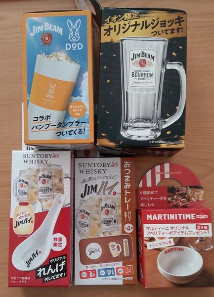 非売品 レア ジム・ビーム JIM BEAM マルティーニ ノベルティグッズ 貴重 5点セット 未使用品