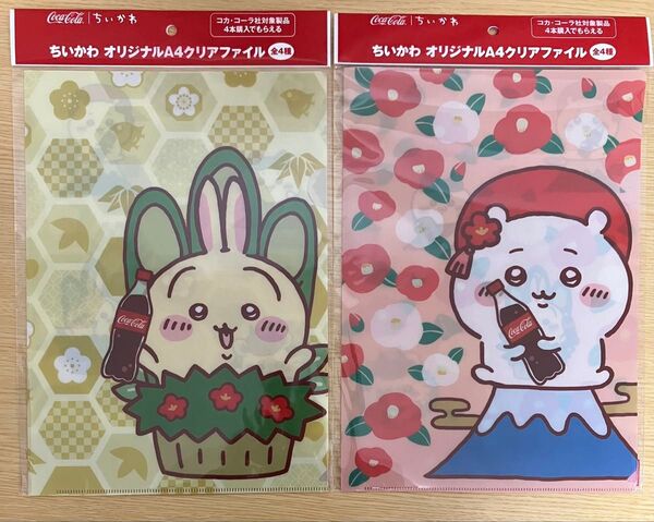 ちいかわ コカコーラ コラボ クリアファイル ちいかわ、うさぎ2枚セット