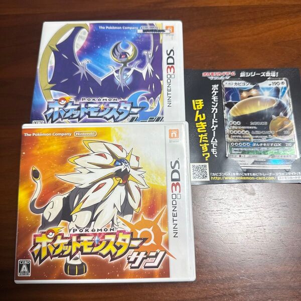 ニンテンドー3DS ポケットモンスター サン ムーン セット カビゴンGX付属
