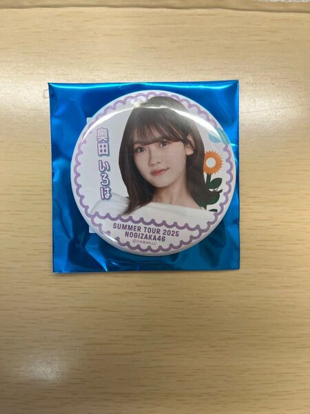 乃木坂46 真夏の全国ツアー2025 個別ランダム缶バッジ7月ver. 奥田いろは