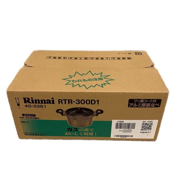 古古古米もガスの炎で美味しく!リンナイ 炊飯専用鍋 ガスコンロ用炊飯鍋 3合炊き RTR-300D1 フッ素コート付アルミ厚底なべ
