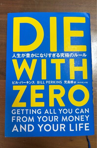 DIE WITH ZERO
