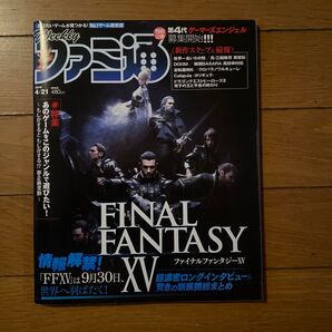 週刊ファミ通 2016年4月21日号