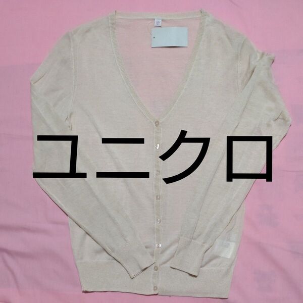 UNIQLOユニクロ トップス Vネックカーディガン 長袖 M オレンジベージュ 羽織り 薄手 替えボタン付 タグ付き未使用