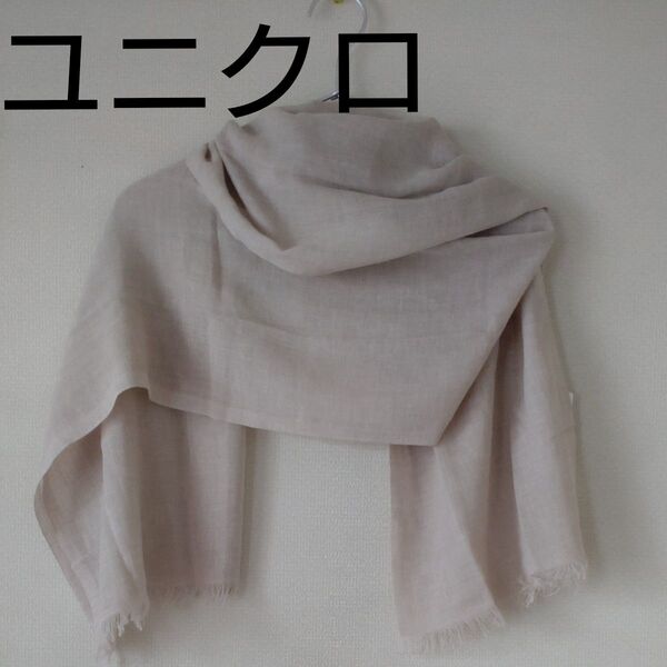 UNIQLOユニクロ ストール ショール コットンリネン 大判 ナチュラルカラー 生成り 薄手 羽織る 用途広い タグ付き未使用