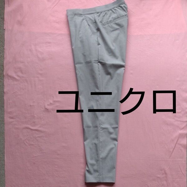 UNIQLOユニクロ 夏パンツ グレー ストライプ M カンタン手入れ
