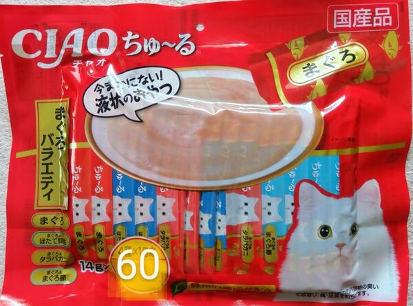 愛猫おやつ いなば CIAOちゅ~るまぐろバラエティ60本