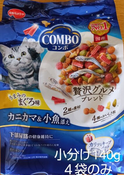 愛猫COMBO コンボ カニカマ小魚添え140g4袋のみ キャットフード