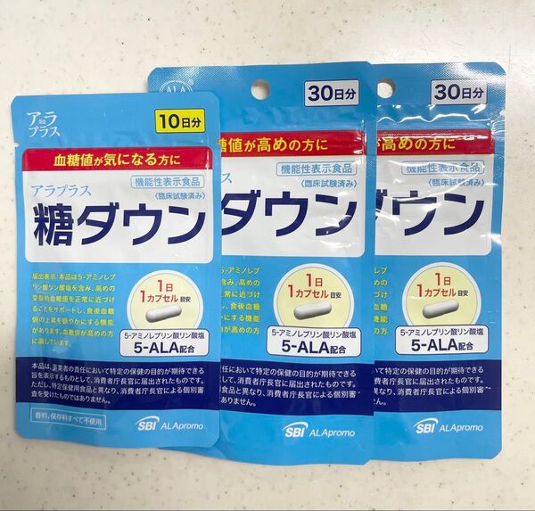 アラプラス 糖ダウン 30日分 ×2 +10日分