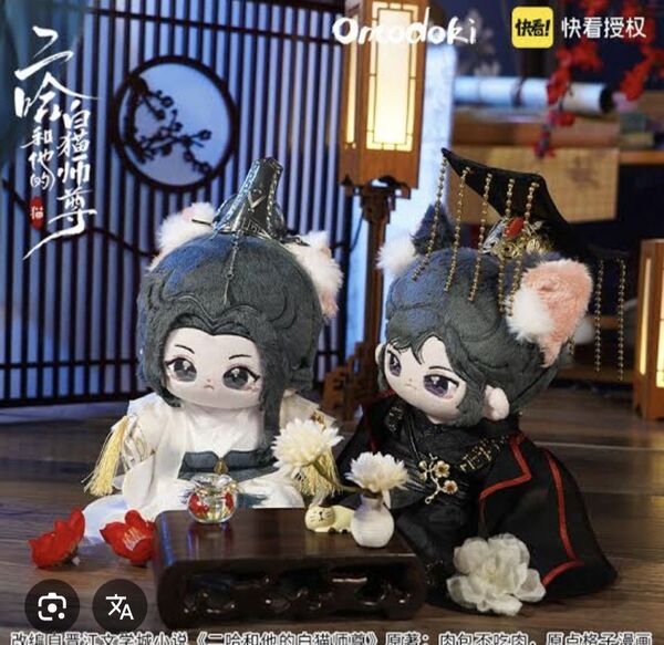 omodoki 20cm 二哈和他的白猫師尊 楚晩寧 墨燃 ぬいぐるみ 2体セット 2ha 開封 未使用
