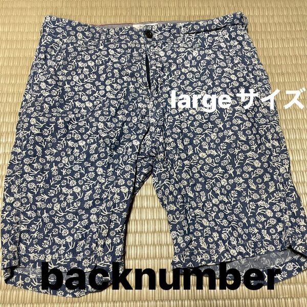 backnumber 花柄 ハーフパンツ Lサイズ ネイビー×ホワイト メンズ 楽ちん 綿100%
