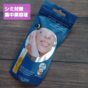 新品シミ・そばかす解消ローション10ml シミ対策 集中美容液 ロールオンタイプ