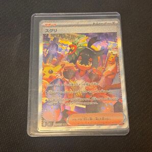 ポケモンカード スグリ SAR