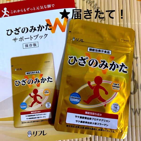 ◆即日発送◆ひざのみかた 31粒 ひざ関節と筋肉をWでサポート 専用パンフレット同梱