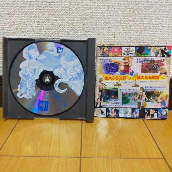PS1 プレイステーション ONE PIECE グランドバトル!2