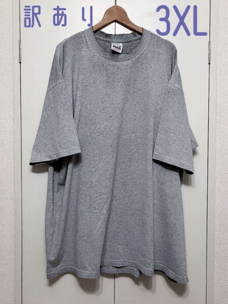 【訳あり】 プロクラブ ビッグサイズTシャツ 3XL ヘビーウエイト