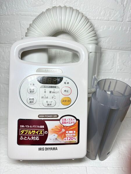 アイリスオーヤマ カラリエ FK-C2 ふとん乾燥機 ダブルサイズ対応 説明書付