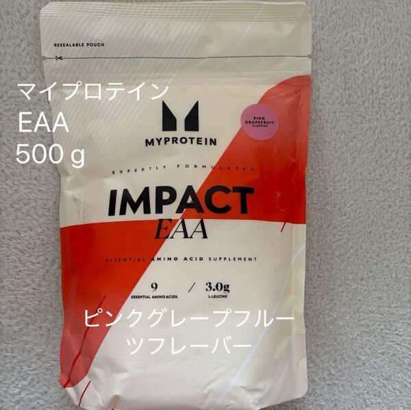 マイプロテイン EAA 500g ピンクグレープフルーツ インパクト アミノ酸 筋トレ トレーニング