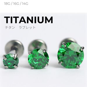高品質 高級 チタン 立爪ラブレット グリーン 軟骨ピアス ボディピアス トラガス ヘリックス イヤーロブ コンク 新品