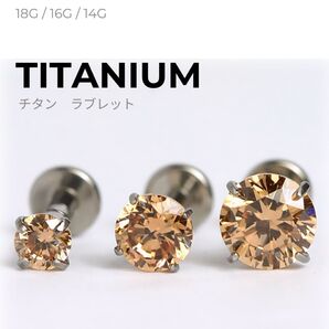 高品質 チタン 立爪ラブレット シャンパン 軟骨ピアス ボディピアス ヘリックス 金属アレルギー対応 トラガス イヤーロブ コンク