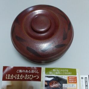 ほかほかおひつ たち吉 小サイズ 14×9 cm 1合