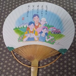 昭和レトロ 日産 販促用うちわ ノベルティー イラストレーター勢克史オリジナル制作
