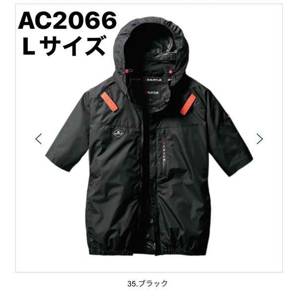 バートル サイドファン 空調服 半袖 AC2066 服のみ ブラック Lサイズ