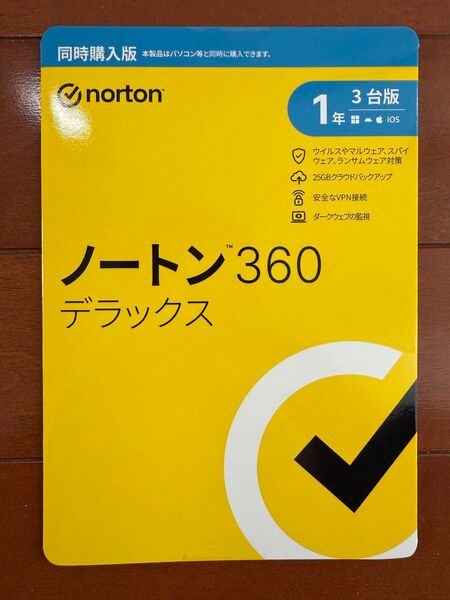 【新品未使用】ノートン360デラックス 1年 3台版 同時購入版