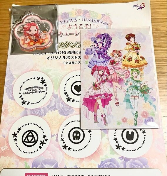 ハナビヨリ HANA・BIYORI マクロスΔ ボーグ 3点セット スタンプラー はなびより ワルキューレ ガーデン