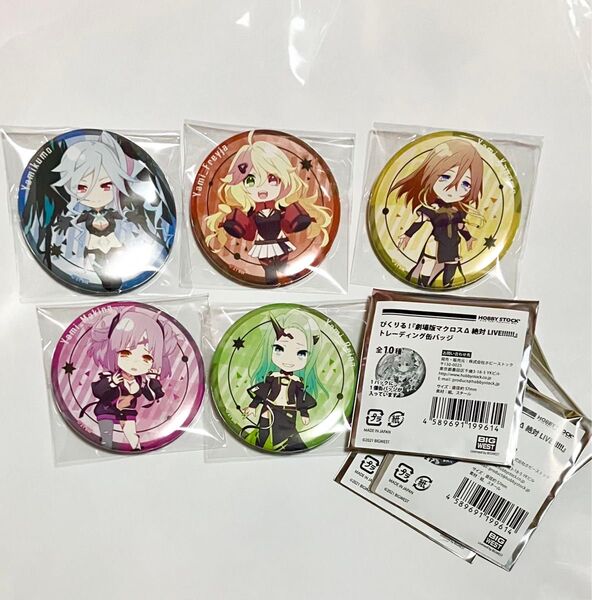 マクロスΔ ヤミキューレ ぴくりる 絶対LIVE!!!!!! 5点セット ワルキューレ