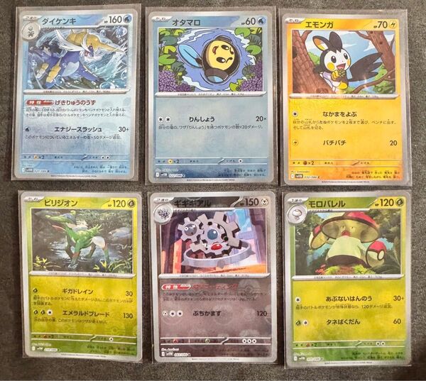 新品未使用【ポケモンカード】マスターボールミラー 6枚セット SV11b・SV11w 開封品