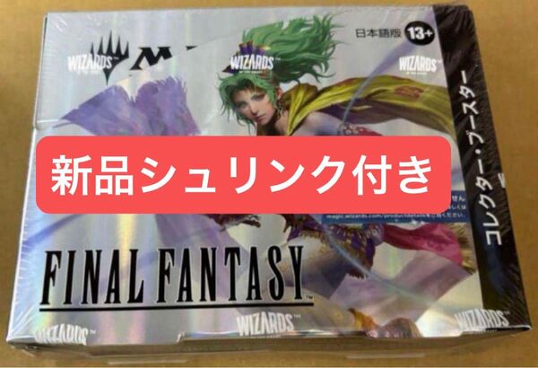 FINAL FANTASY コレクターブースター MTG 日本語版 新品未使用シュリンク付き